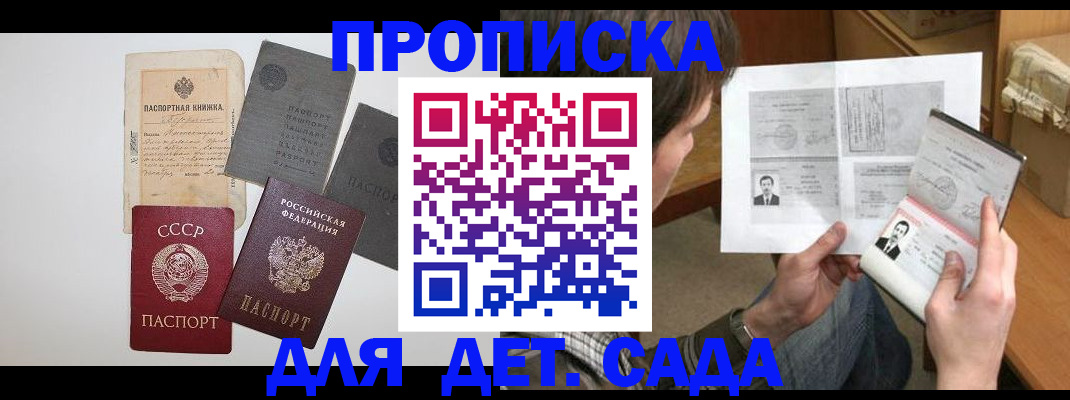 прописка 2025 в Тверской области