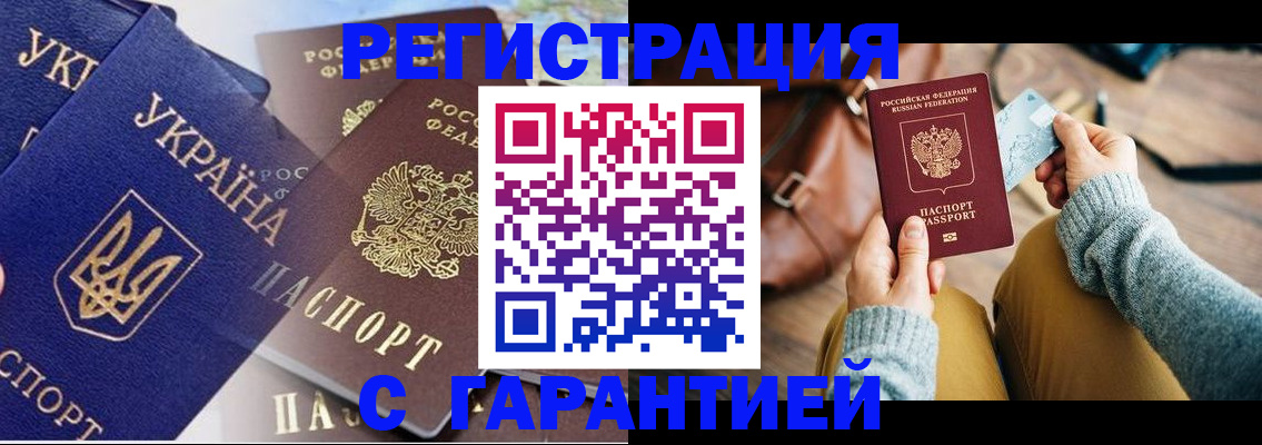 временная регистрация гарантия в Тверской области